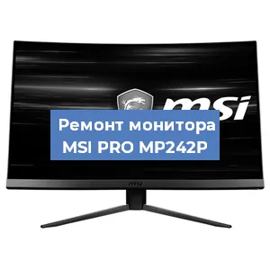 Замена разъема HDMI на мониторе MSI PRO MP242P в Красноярске